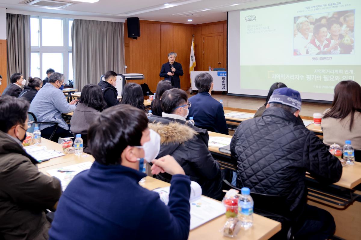 지역먹거리지수 평가 토론회 개최