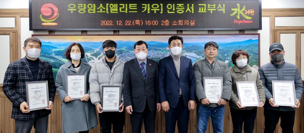 우량암소(엘리트카우) 인증서 교부 (3)