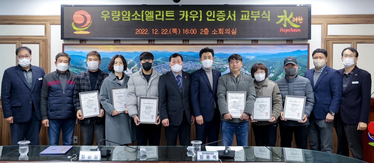 우량암소(엘리트카우) 인증서 교부 (3)