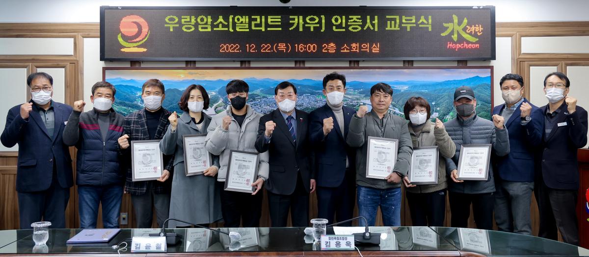우량암소(엘리트카우) 인증서 교부 (3)