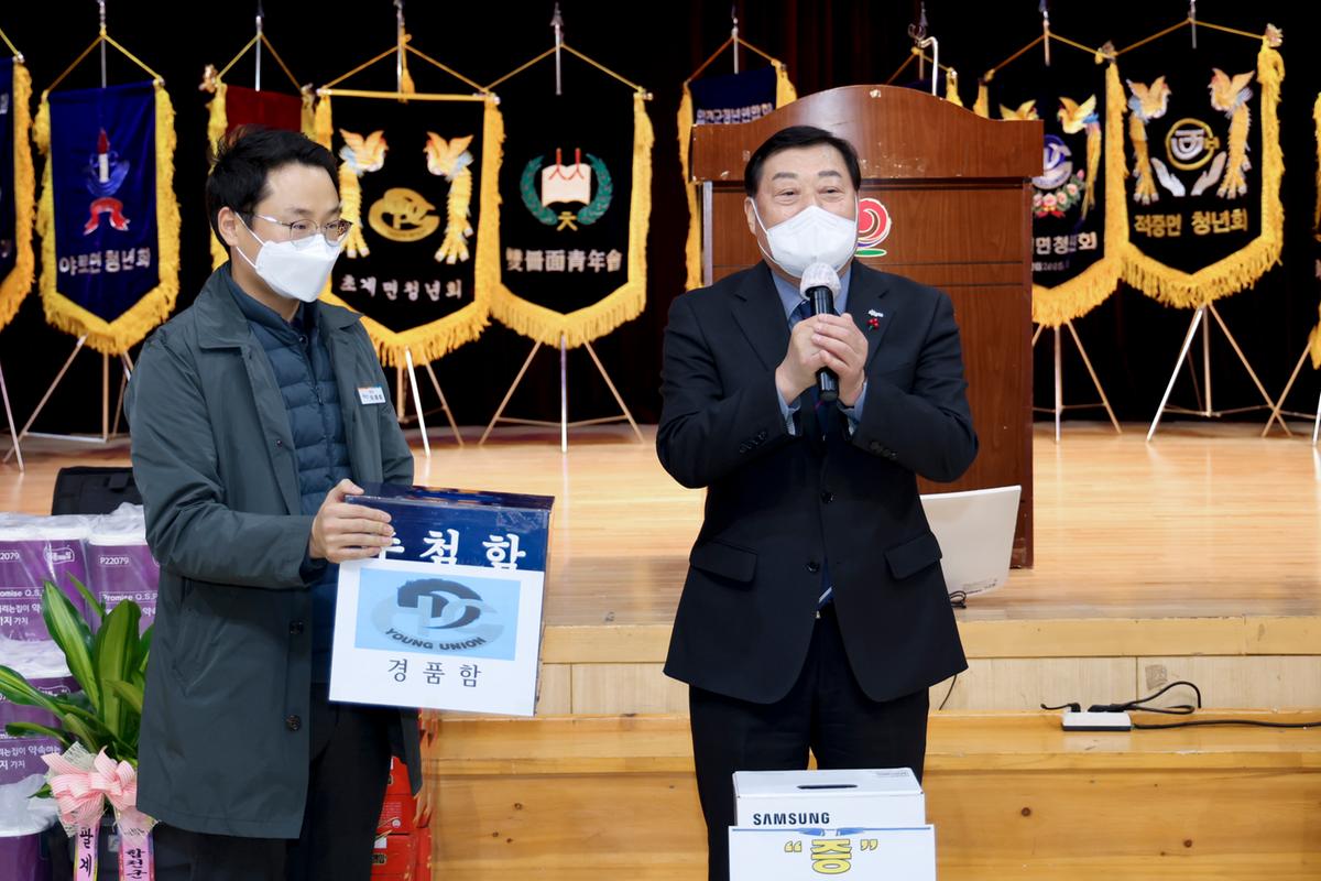 합천군 청년연합회 가족 한마음대회