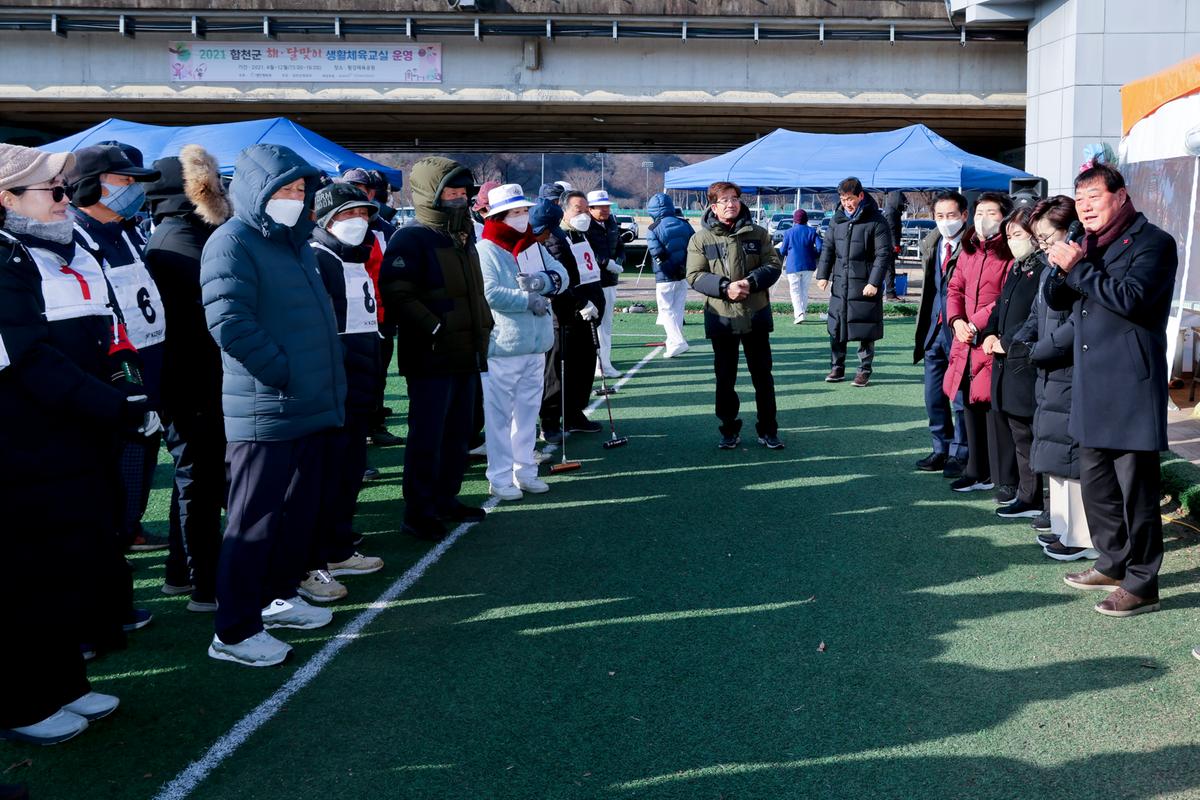 제5회 합천군게이트볼협회장기 생활체육대회 