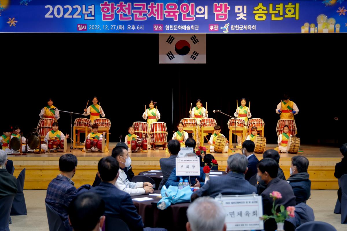 체육인의 밤 행사