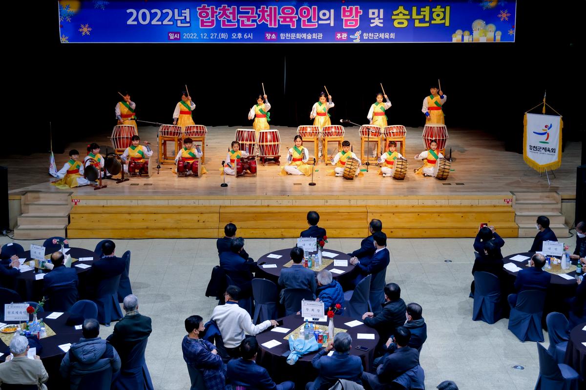 체육인의 밤 행사