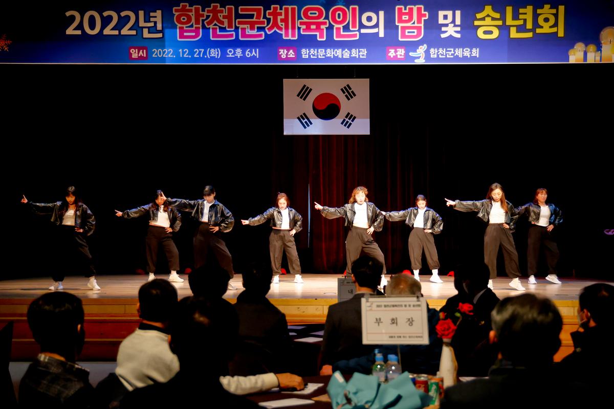 체육인의 밤 행사