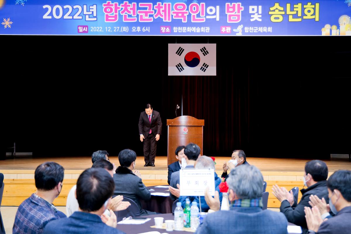 체육인의 밤 행사