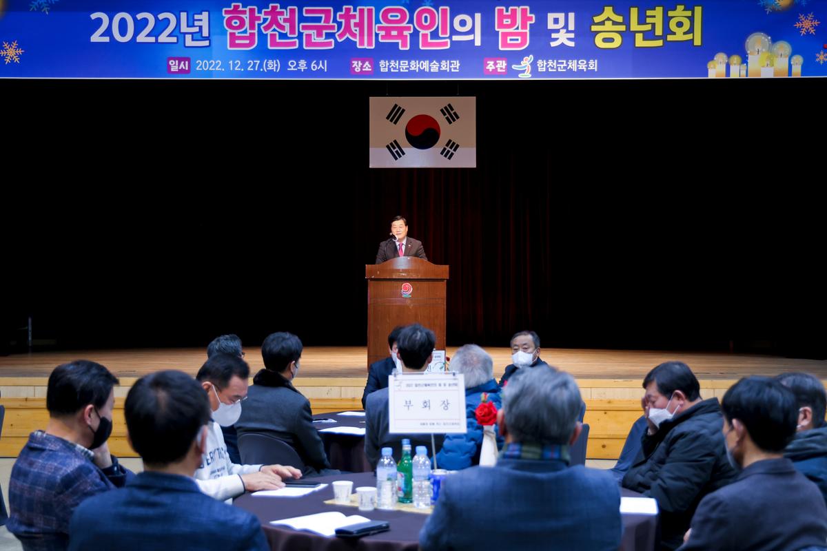 체육인의 밤 행사