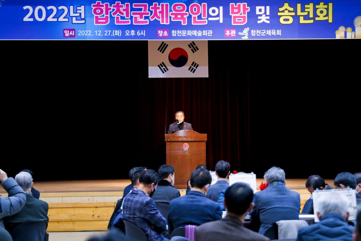 체육인의 밤 행사