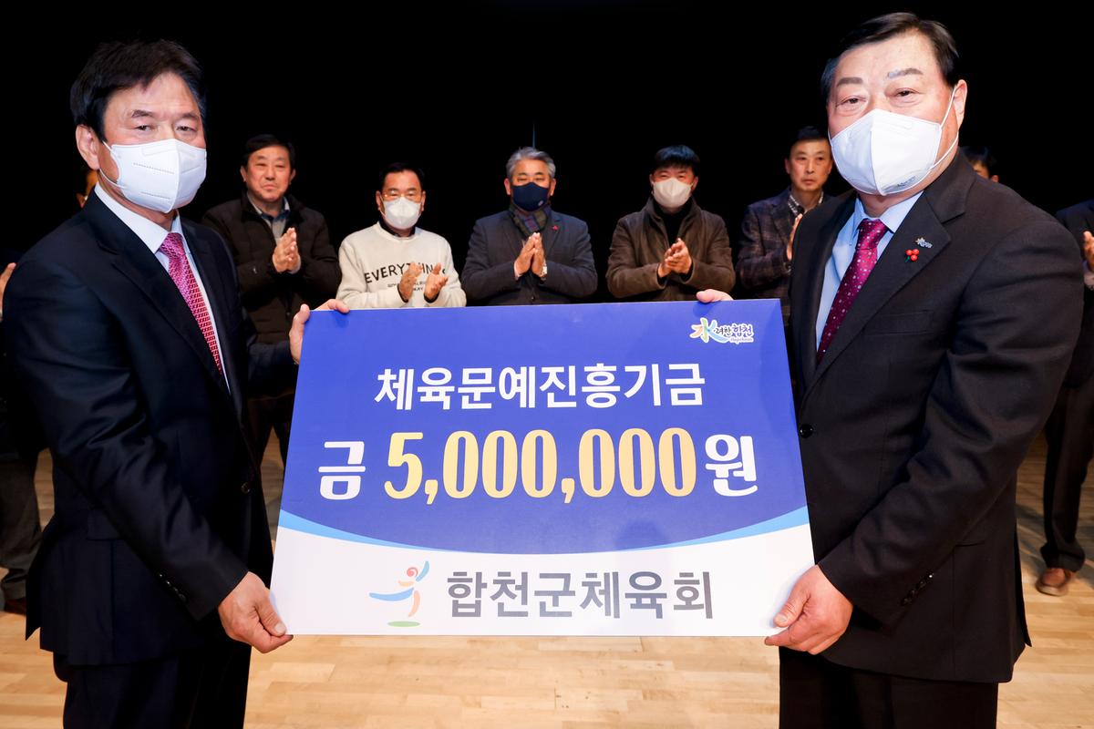 체육인의 밤 행사