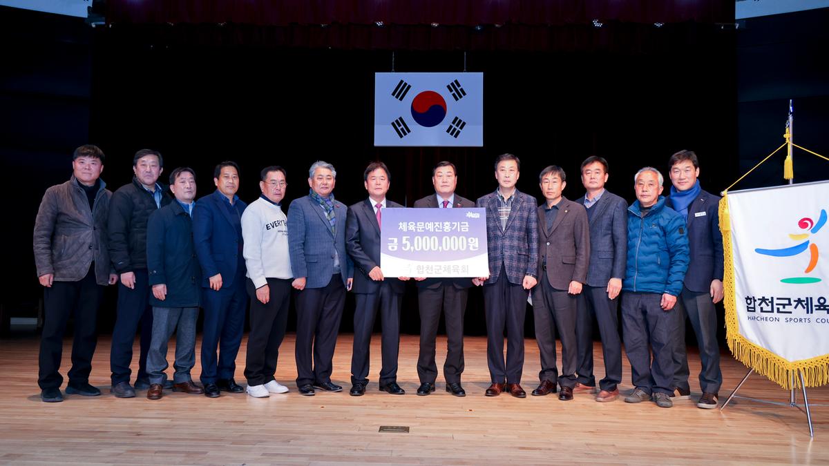 체육인의 밤 행사