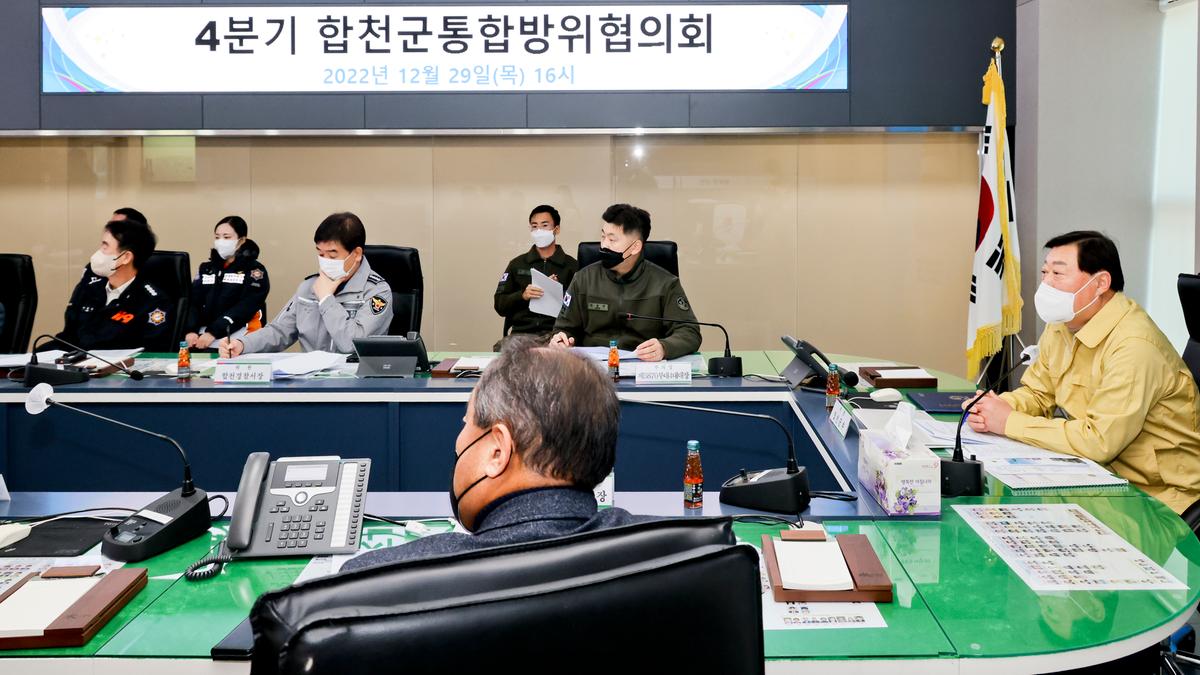 2022년4분기 합천군통합방위협의회