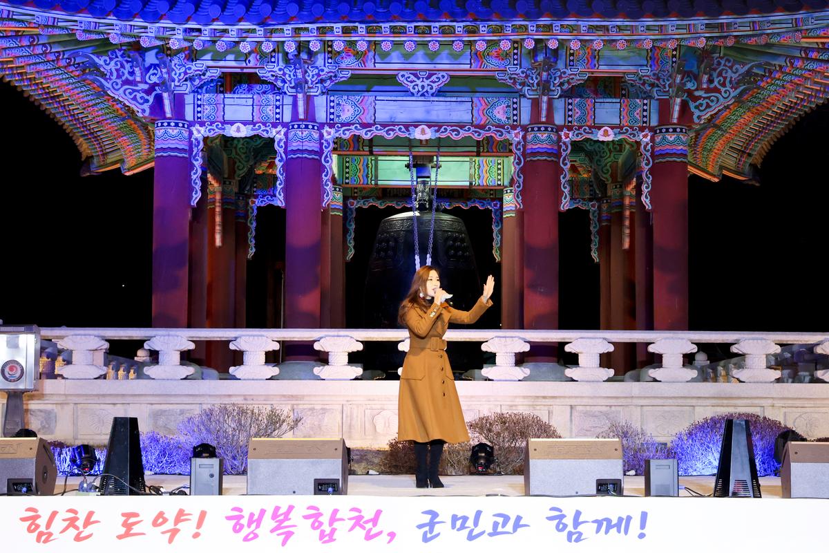 제야 군민대종 타종행사