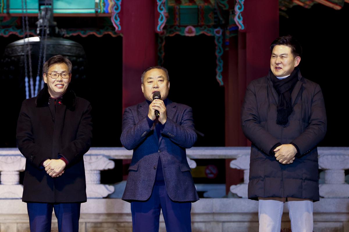 제야 군민대종 타종행사