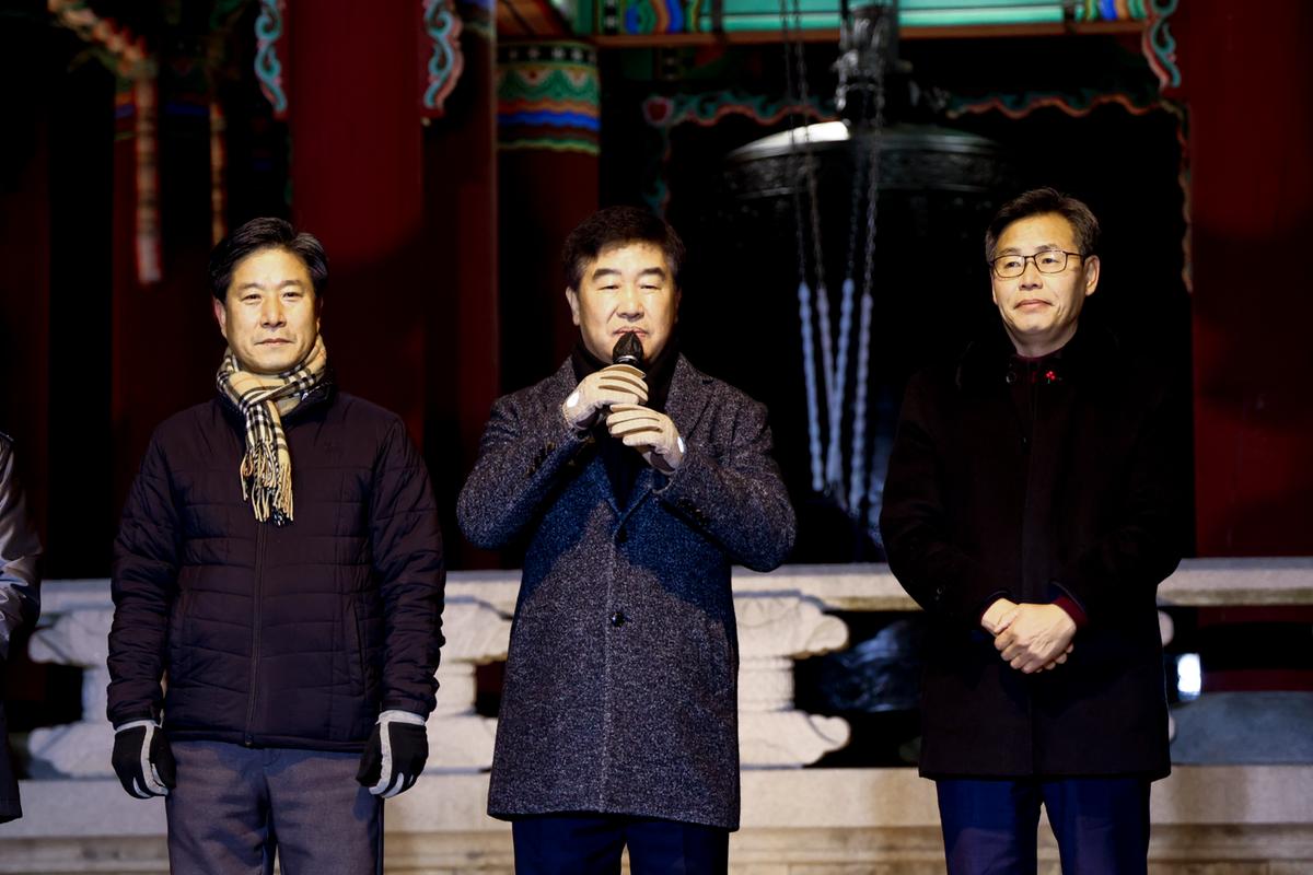 제야 군민대종 타종행사