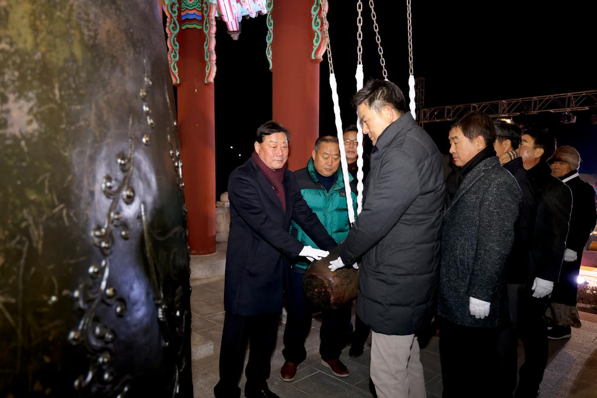제야 군민대종 타종행사