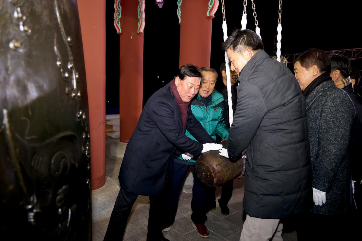 제야 군민대종 타종행사