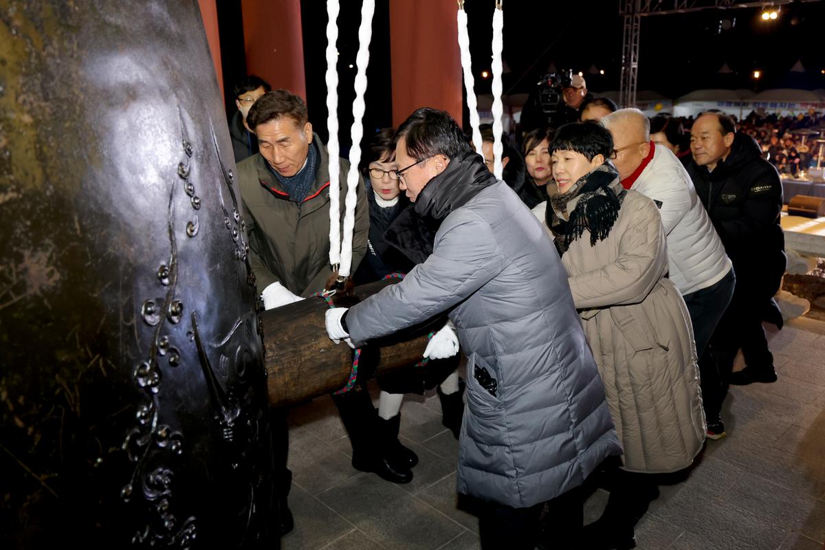 제야 군민대종 타종행사