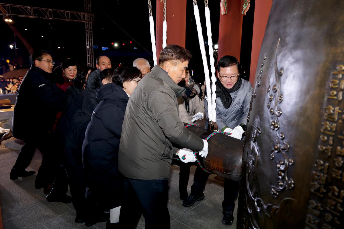 제야 군민대종 타종행사