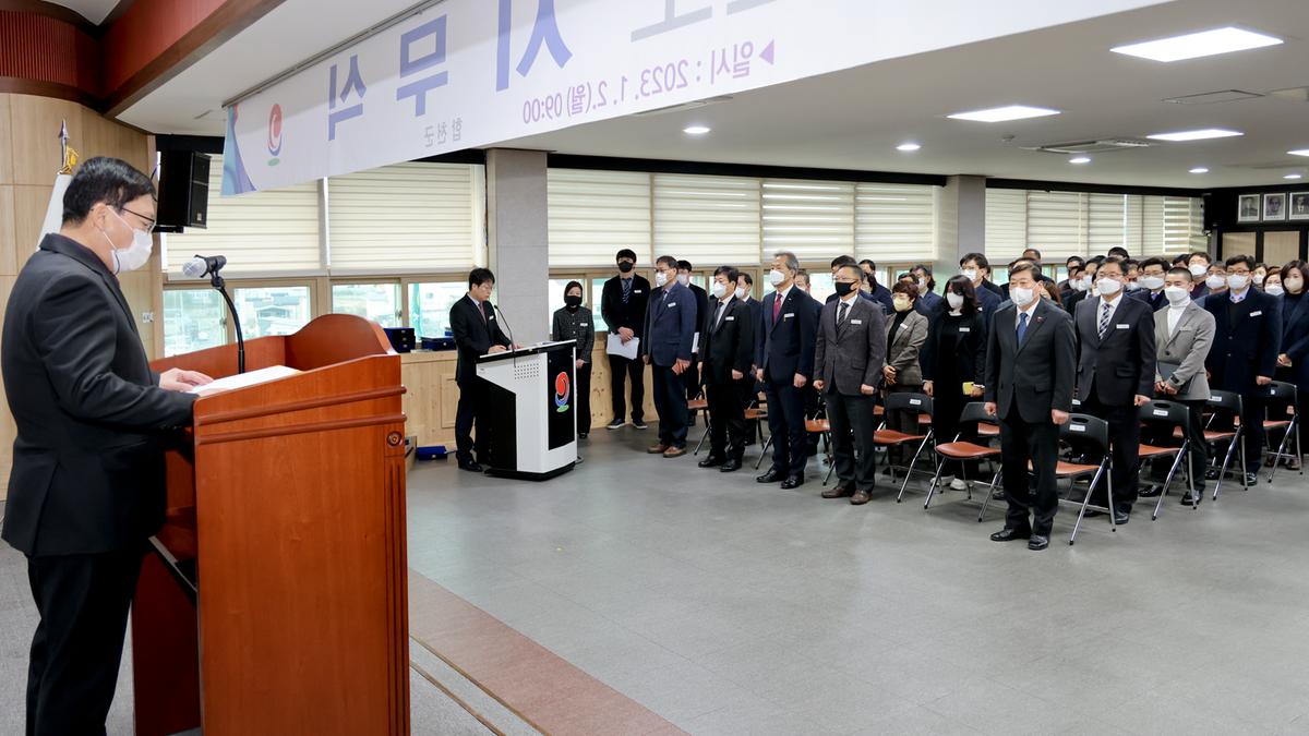 2023년 시무식