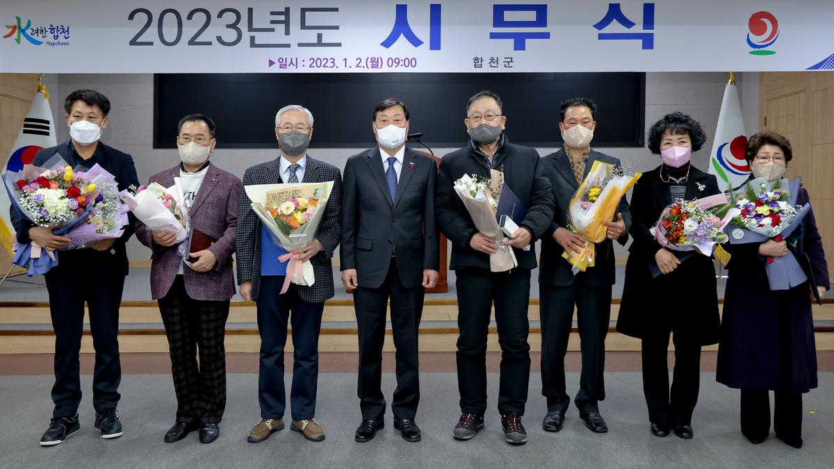 2023년 시무식