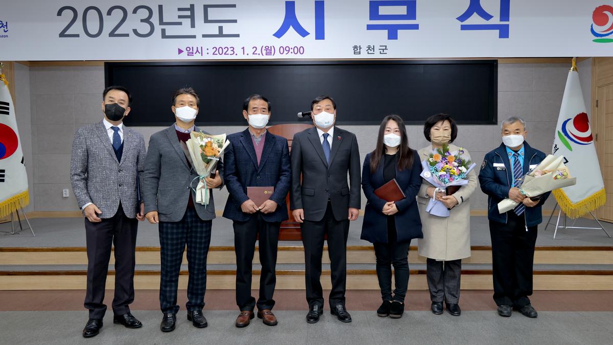 2023년 시무식