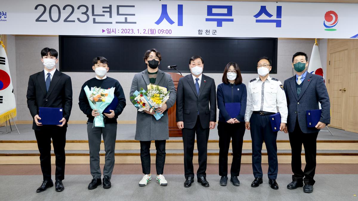 2023년 시무식