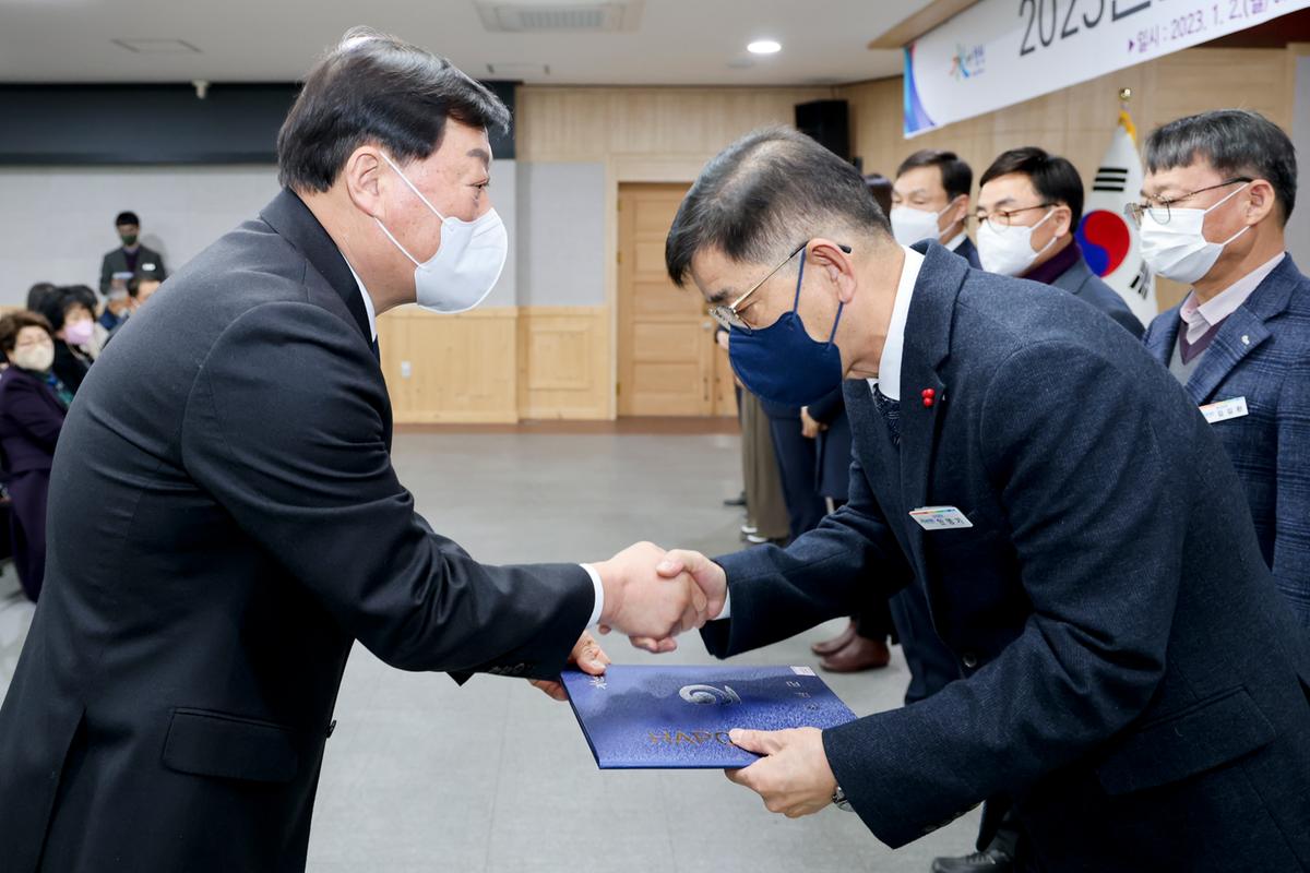 2023년 시무식