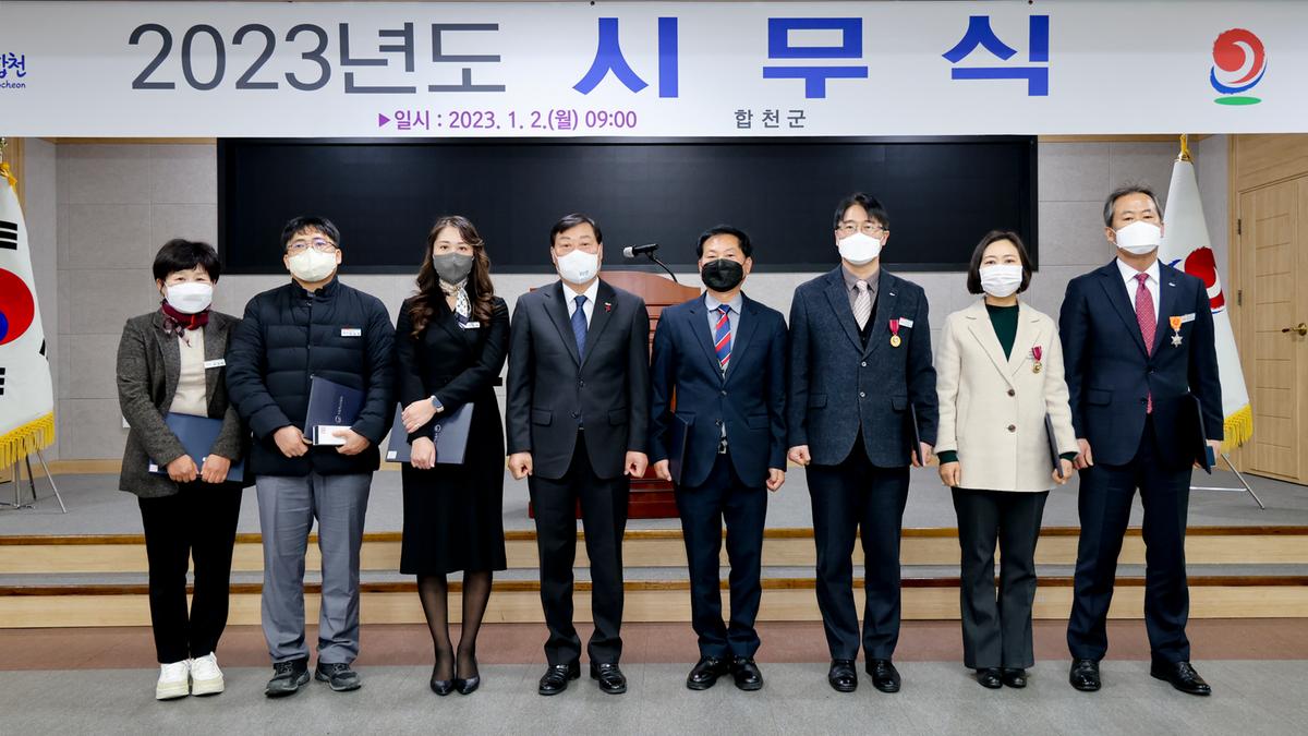 2023년 시무식