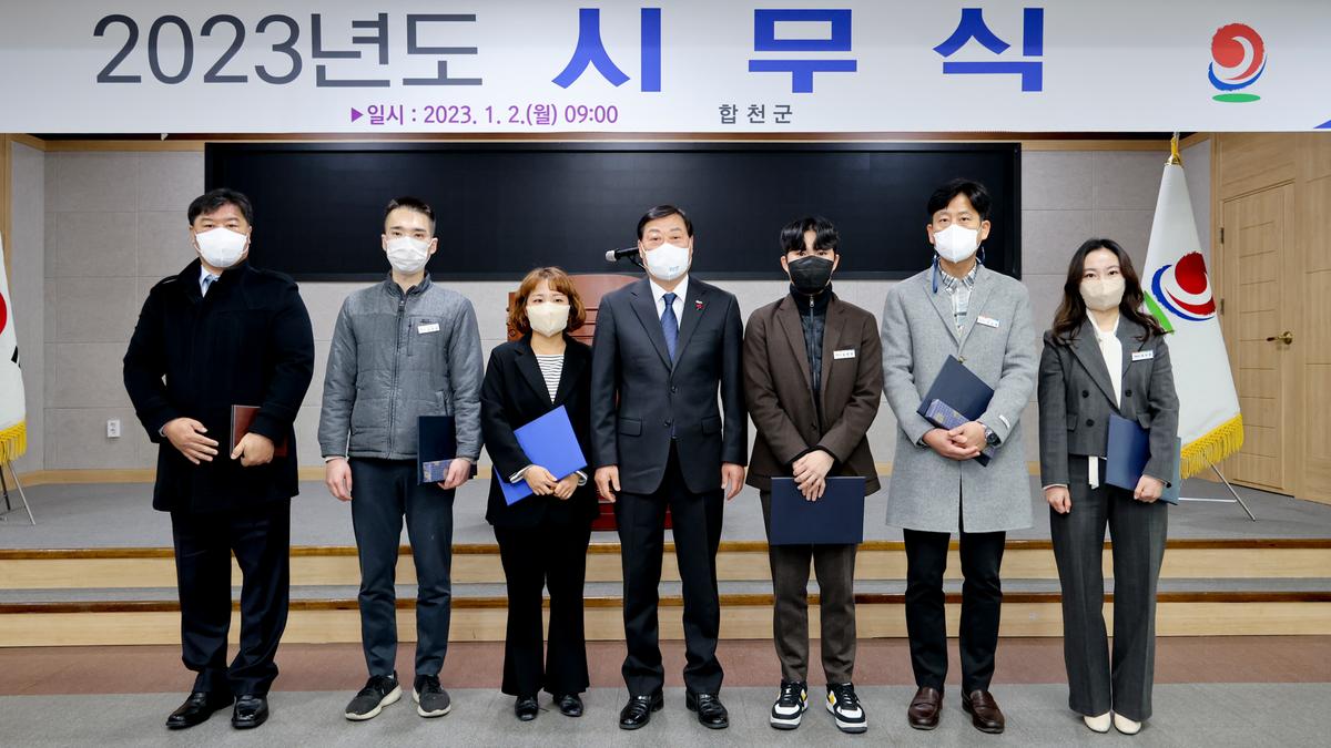 2023년 시무식