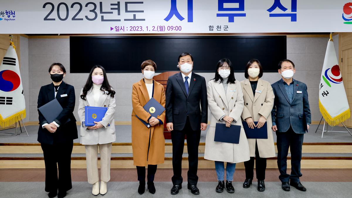 2023년 시무식