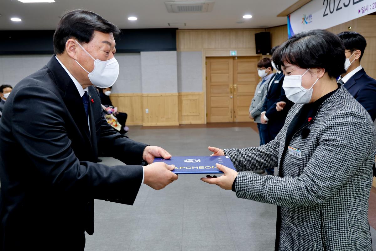 2023년 시무식
