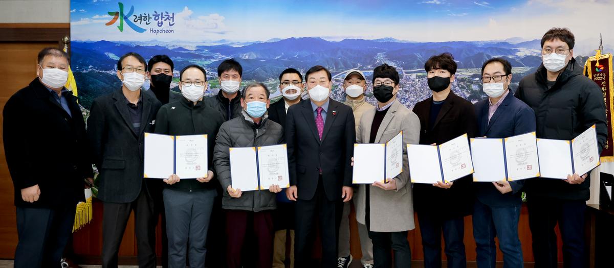 공수의 위촉장 수여