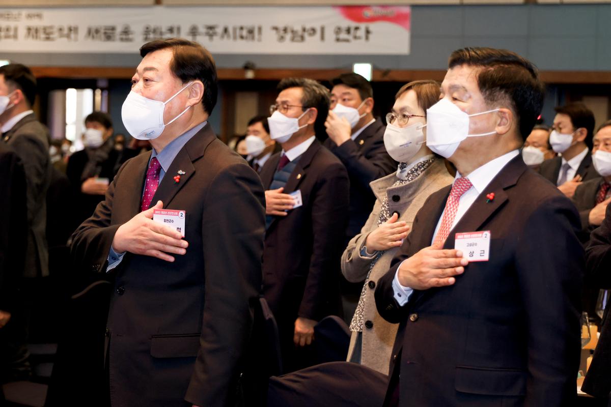 경상남도 신년인사회