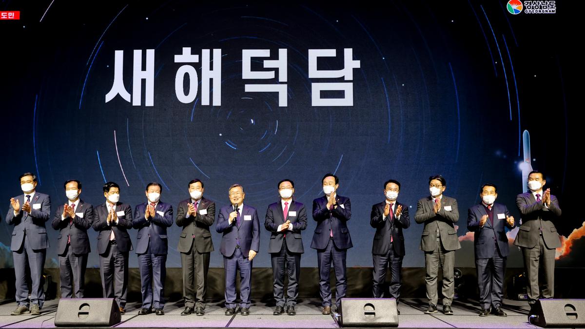 경상남도 신년인사회