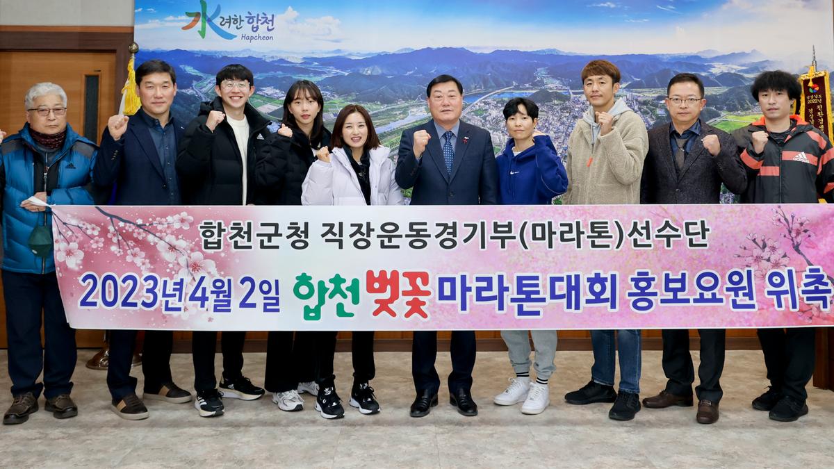 직장운동경기부 선수단 간담회