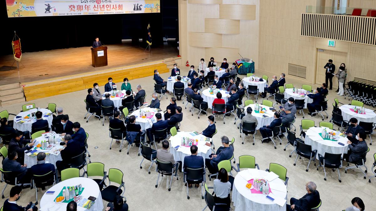 합천청년회의소 신년인사회