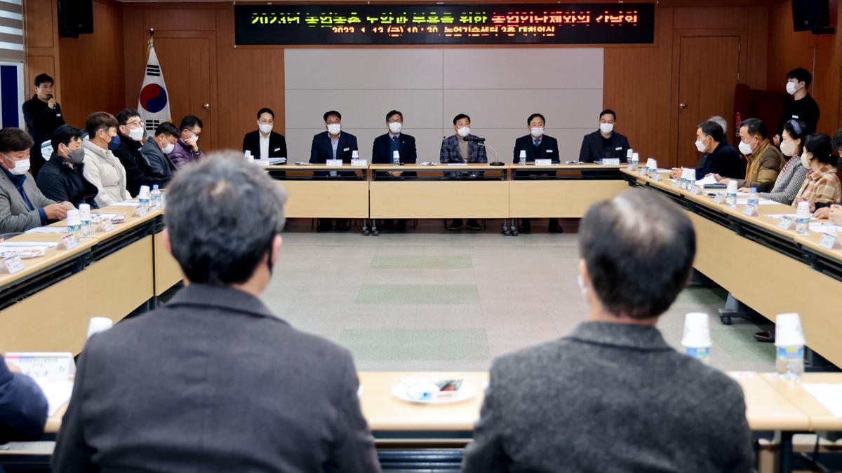 농업인단체 간담회