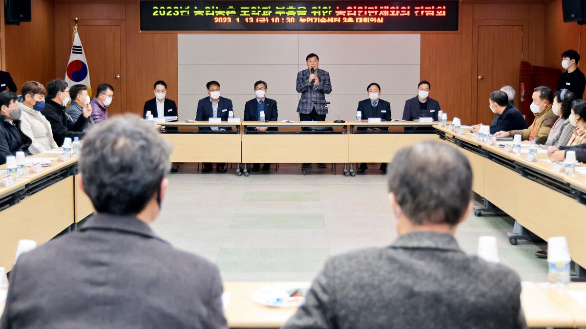 농업인단체 간담회