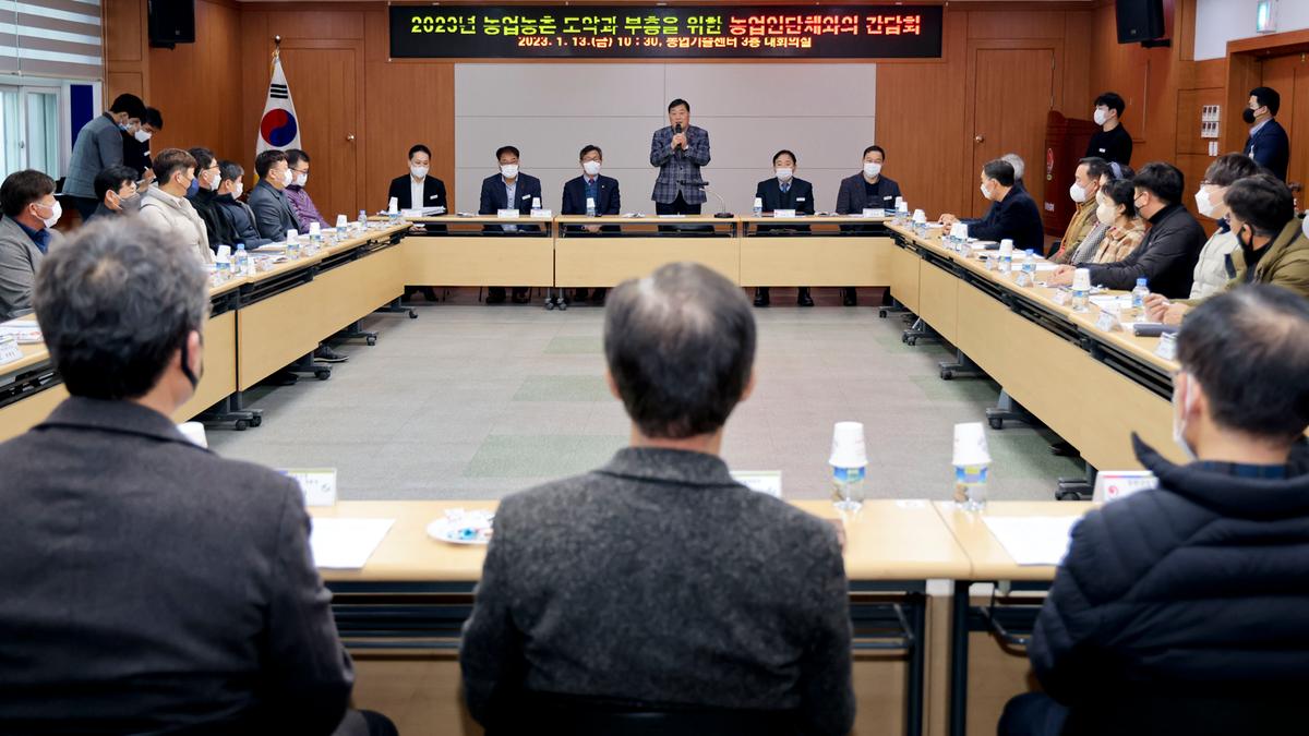 농업인단체 간담회