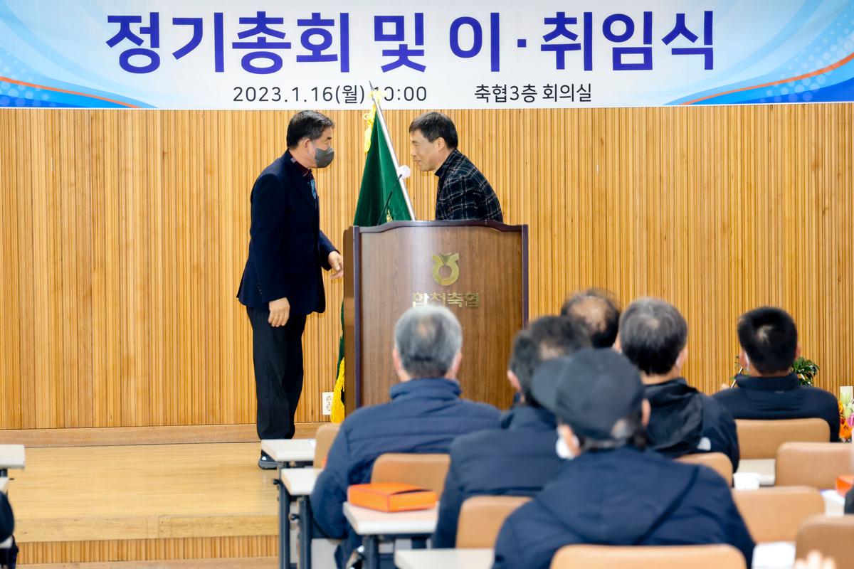 전국한우협회 합천군지부 정기총회 및 이취임식