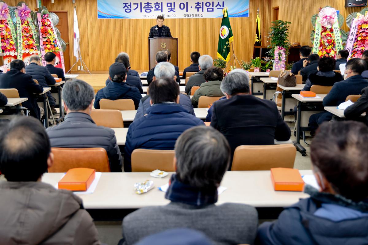 전국한우협회 합천군지부 정기총회 및 이취임식