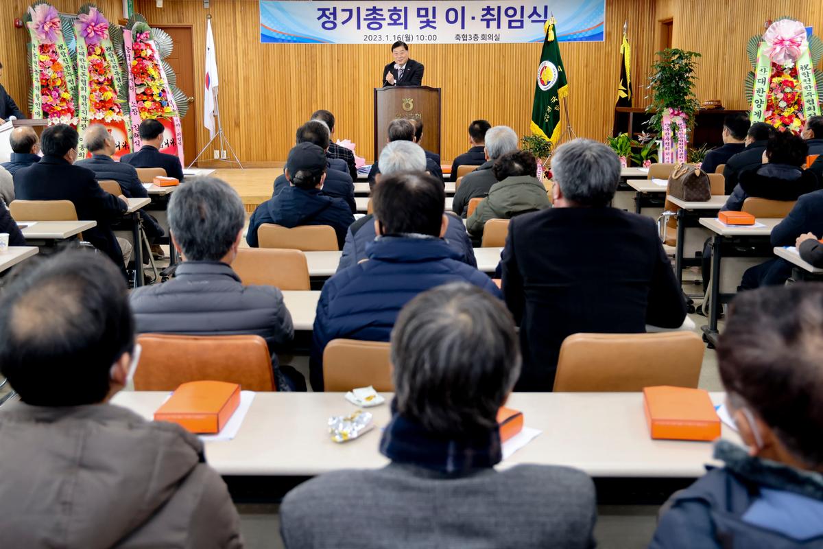 전국한우협회 합천군지부 정기총회 및 이취임식