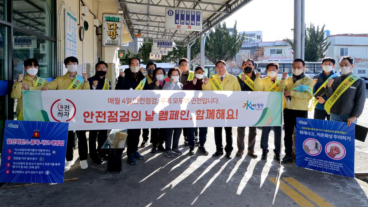 시외버스터미널 합동점검