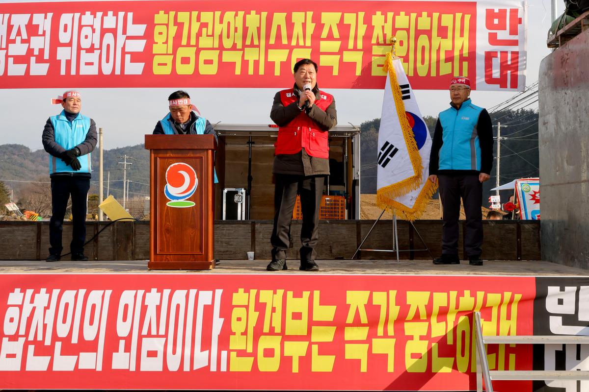 군민대책위원회 환경부낙동강취수화다변화사업 추진반대 집회
