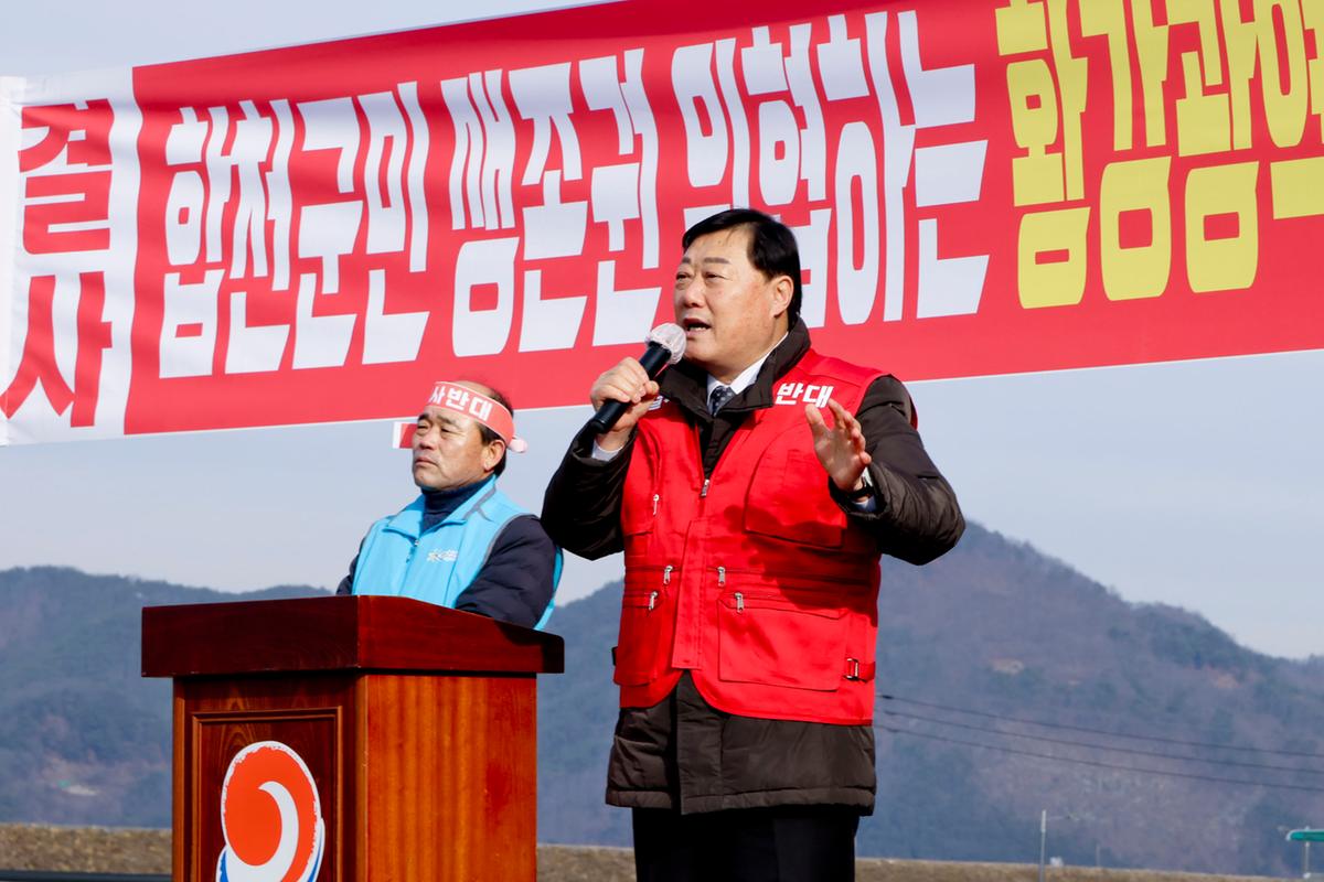 군민대책위원회 환경부낙동강취수화다변화사업 추진반대 집회