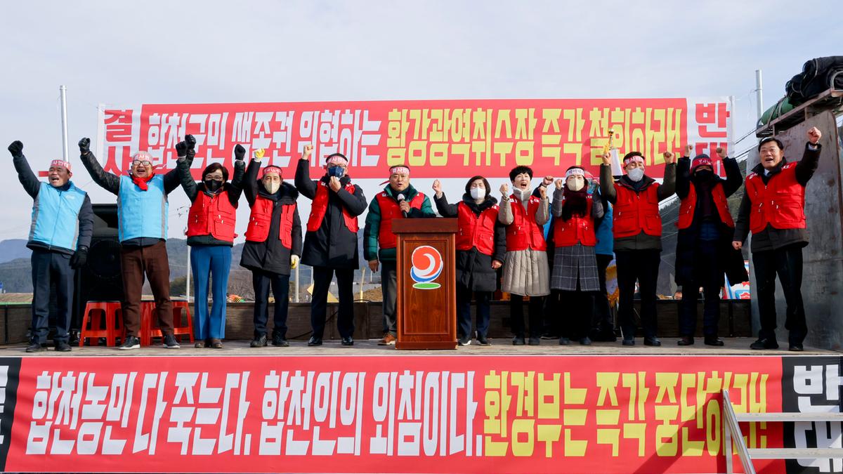 군민대책위원회 환경부낙동강취수화다변화사업 추진반대 집회