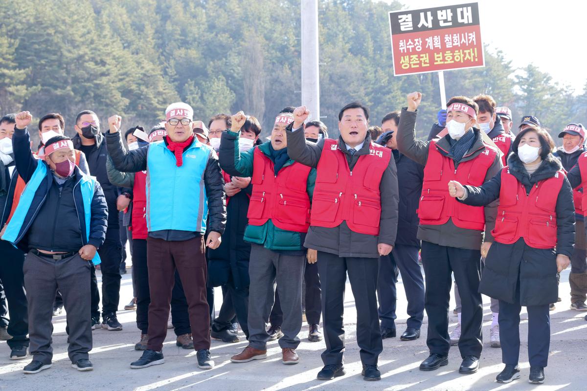 군민대책위원회 환경부낙동강취수화다변화사업 추진반대 집회