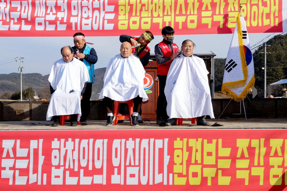 군민대책위원회 환경부낙동강취수화다변화사업 추진반대 집회