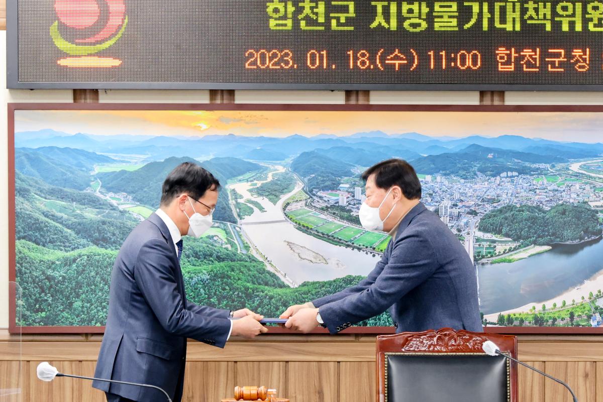 설 맞이 합천군 지역물가대책위원회