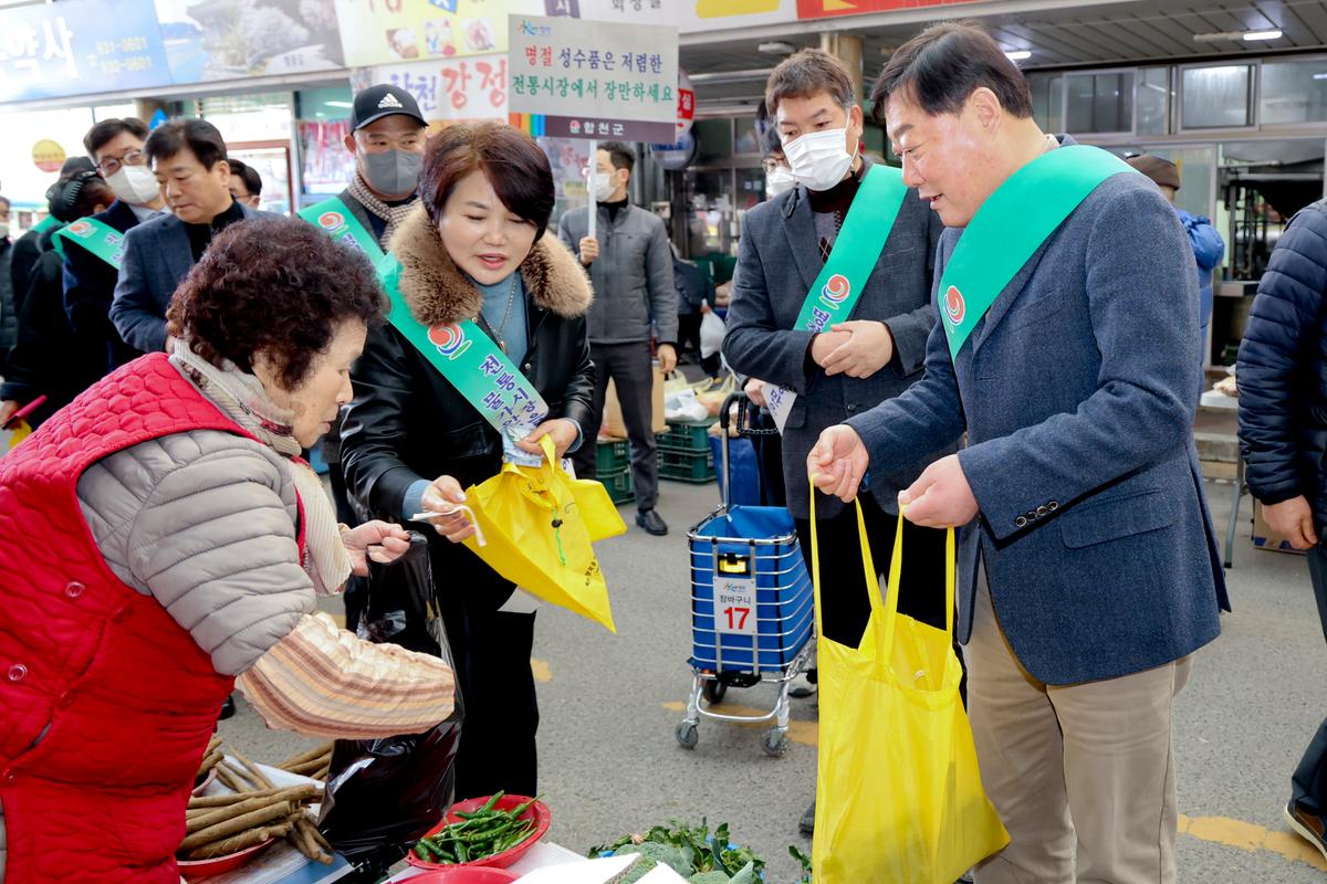 설 맞이 합천군 지역물가대책위원회